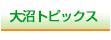 ����g�s�b�N�X