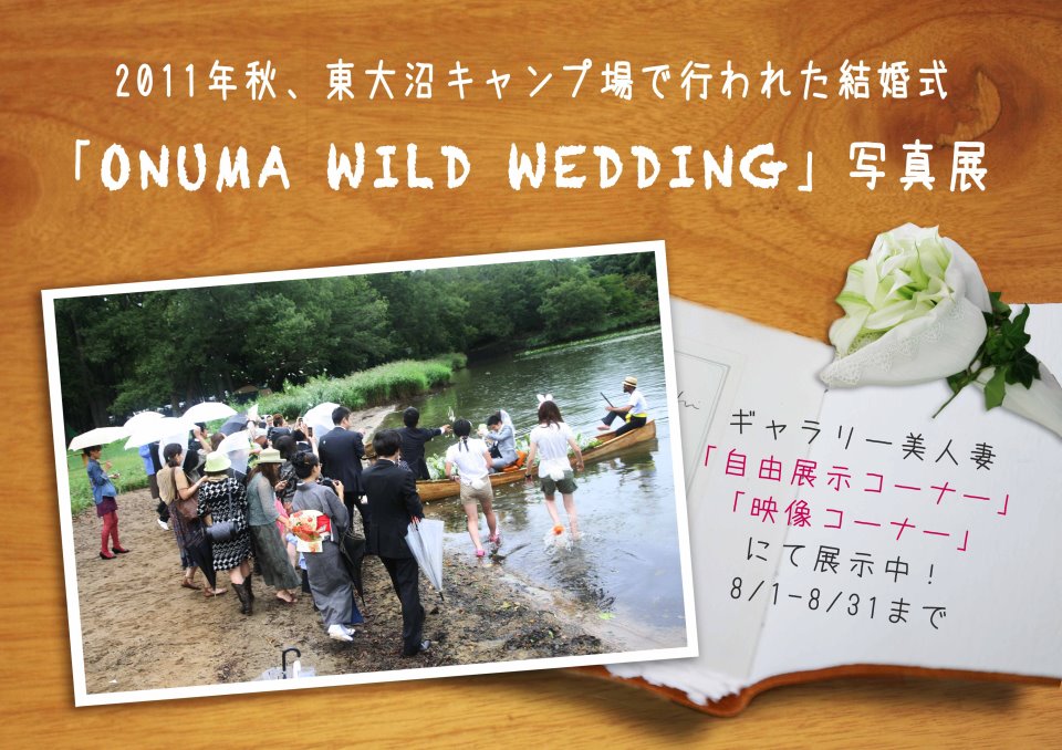 http://www.onuma-guide.com/newsblog01/2012/08/14/531386_324540500973889_546287669_n.jpg