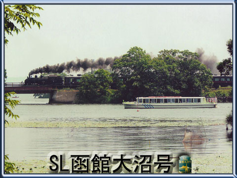 SL月見橋2008.jpg