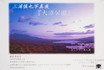 三浦慎也写真展『大沼公園』～7月22日まで開催中 　【ギャラリー美人妻＆北川商店】