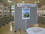 「道央自動車道開通ＰＲパネル展」開催中　【大沼国際交流プラザ】