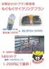 お得なセットプラン新登場！【フレンドリーベア】