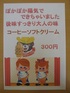 コーヒーソフトできました！【フレンドリーベア】