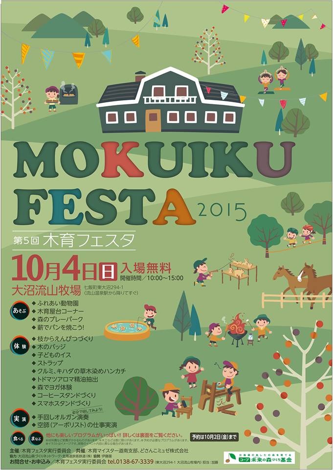 http://www.onuma-guide.com/newsblog01/moku01.jpg