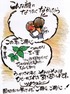 ツタウルシにご用心！