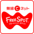 国際交流プラザに無料のインターネットパソコンを設置しました！