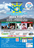 ＮＳＦ２０１１開催のお知らせ（流山温泉）