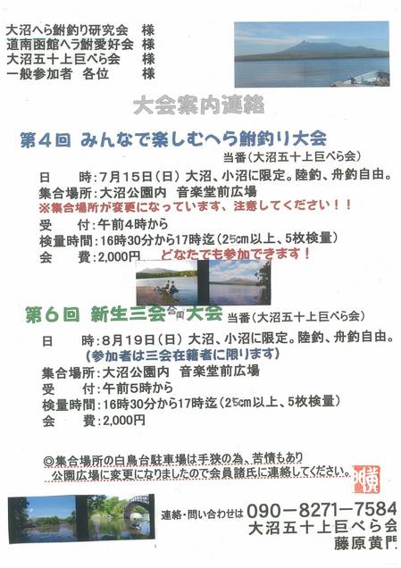 へらぶな釣り大会.jpg