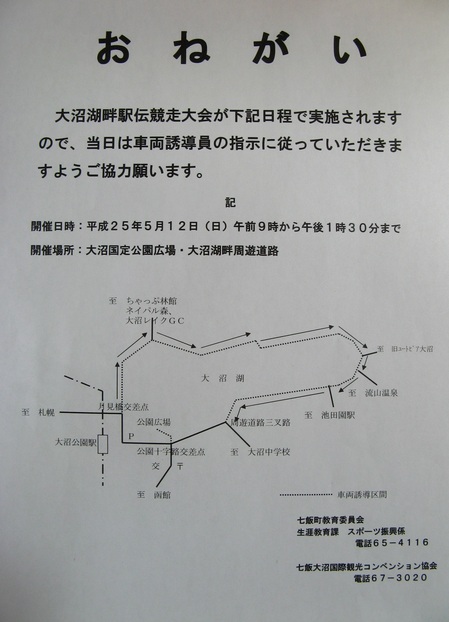 2013駅伝.jpgのサムネイル画像