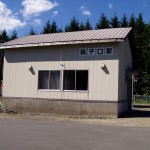 JR銚子口駅